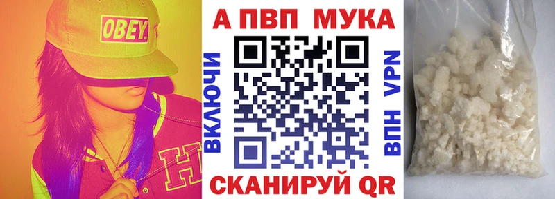APVP мука  Купить  Макушино 