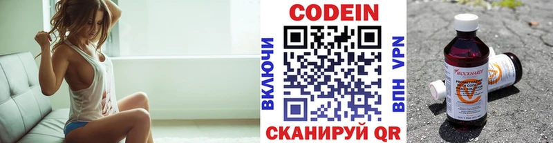 Купить закладки  Макушино  Codein Purple Drank 
