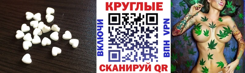 Купить закладки  Макушино  ЭКСТАЗИ круглые 
