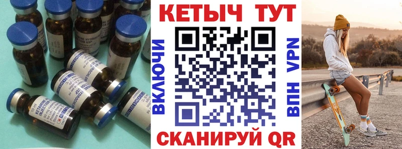 Купить где Макушино КЕТАМИН VHQ