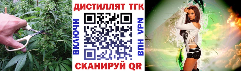 Купить где Макушино Дистиллят ТГК вейп
